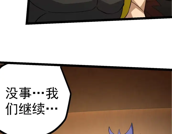 漫画《从大树开始的进化》第252话 不受欢迎的访客？第61张图