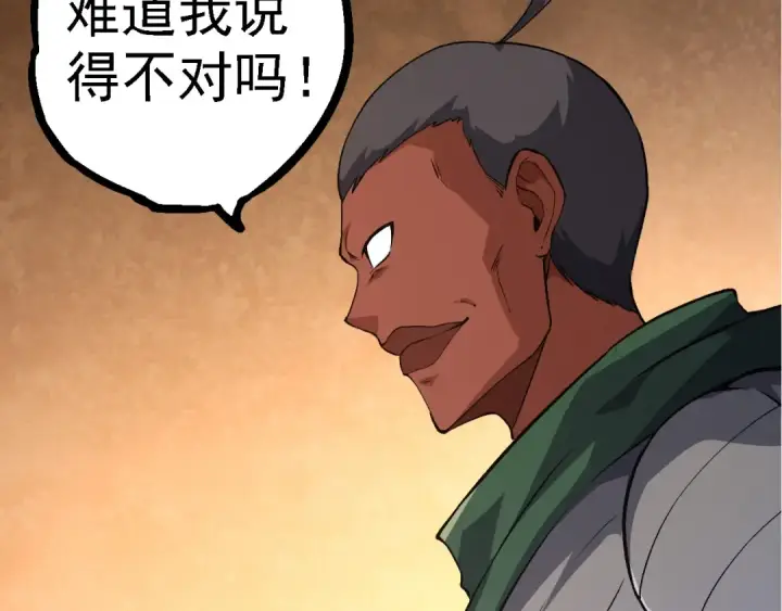漫画《从大树开始的进化》第252话 不受欢迎的访客？第7张图