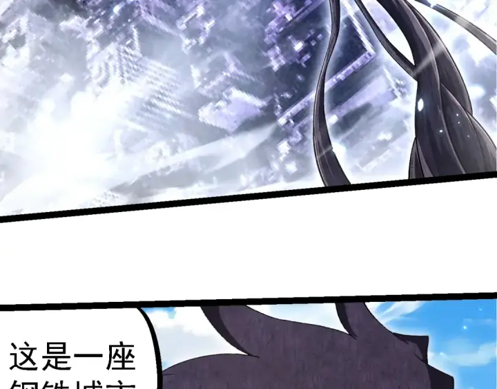 漫画《从大树开始的进化》第252话 不受欢迎的访客？第77张图