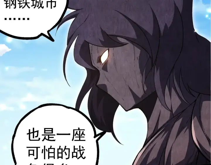 漫画《从大树开始的进化》第252话 不受欢迎的访客？第78张图