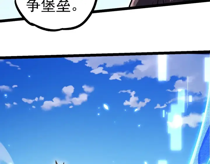 漫画《从大树开始的进化》第252话 不受欢迎的访客？第79张图