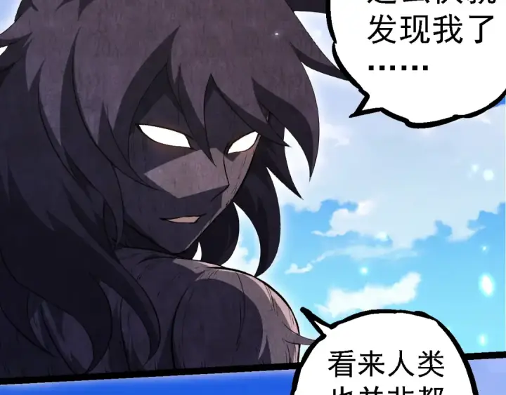 漫画《从大树开始的进化》第252话 不受欢迎的访客？第81张图