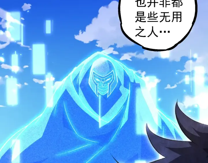 漫画《从大树开始的进化》第252话 不受欢迎的访客？第82张图