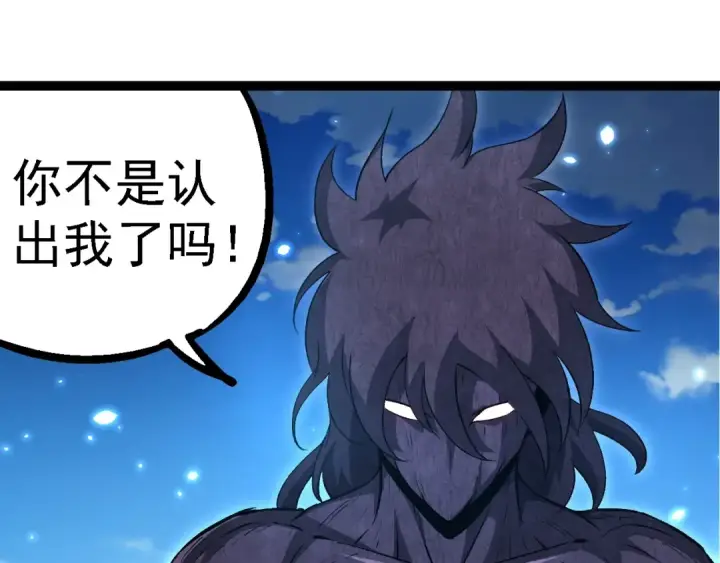漫画《从大树开始的进化》第252话 不受欢迎的访客？第85张图