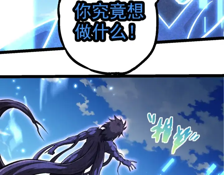 漫画《从大树开始的进化》第252话 不受欢迎的访客？第89张图