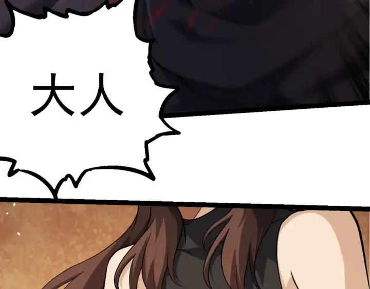 漫画《从大树开始的进化》第252话 不受欢迎的访客？第98张图