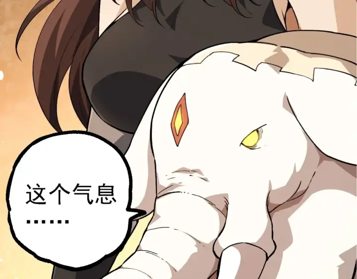 漫画《从大树开始的进化》第252话 不受欢迎的访客？第99张图
