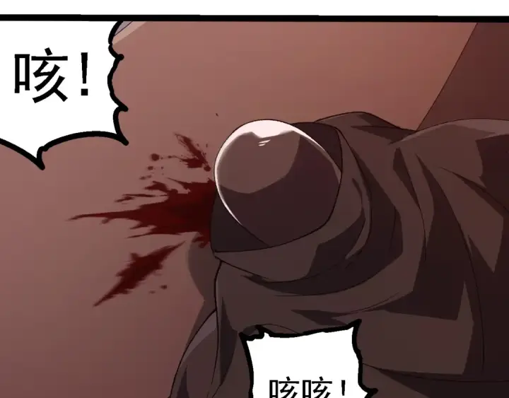 漫画《从大树开始的进化》第253话 拉拢第10张图