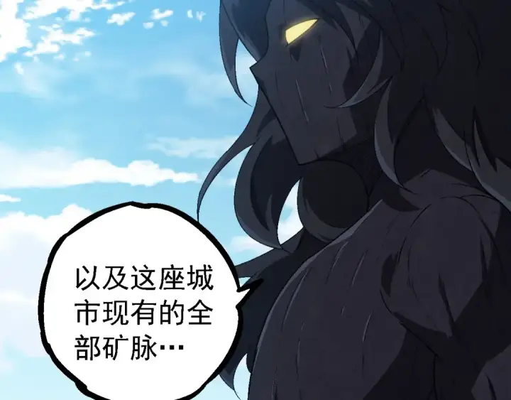 漫画《从大树开始的进化》第253话 拉拢第100张图