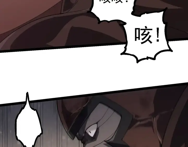 漫画《从大树开始的进化》第253话 拉拢第11张图
