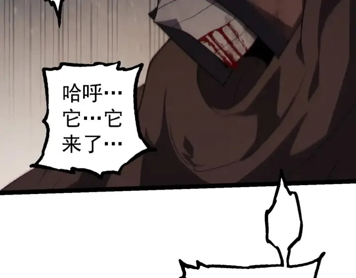 漫画《从大树开始的进化》第253话 拉拢第12张图