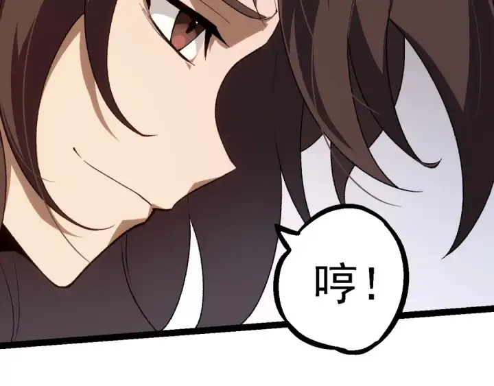 漫画《从大树开始的进化》第253话 拉拢第19张图