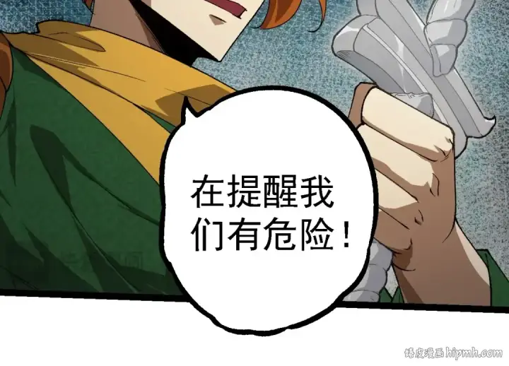 漫画《从大树开始的进化》第253话 拉拢第24张图