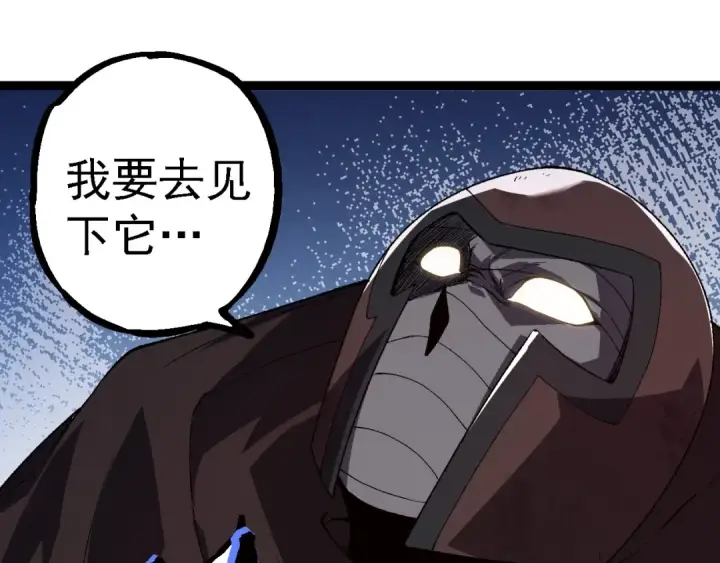 漫画《从大树开始的进化》第253话 拉拢第25张图