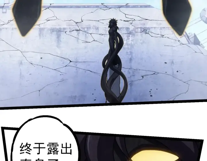 漫画《从大树开始的进化》第253话 拉拢第31张图