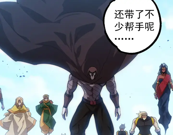 漫画《从大树开始的进化》第253话 拉拢第33张图