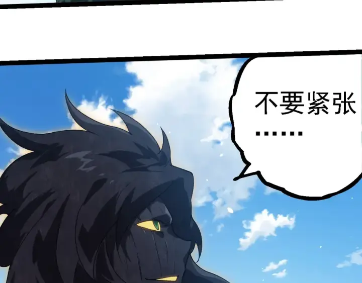 漫画《从大树开始的进化》第253话 拉拢第38张图
