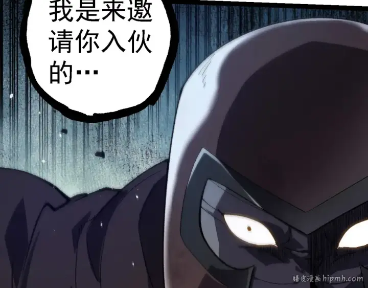 漫画《从大树开始的进化》第253话 拉拢第40张图