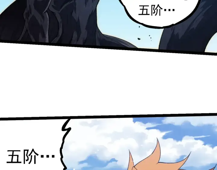 漫画《从大树开始的进化》第253话 拉拢第46张图