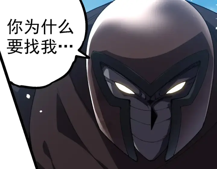 漫画《从大树开始的进化》第253话 拉拢第50张图