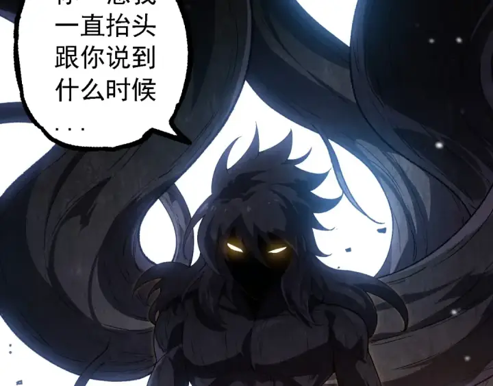 漫画《从大树开始的进化》第253话 拉拢第53张图
