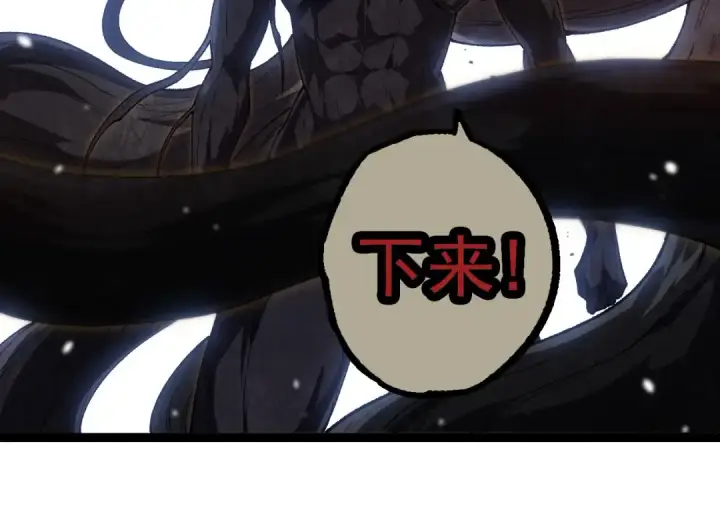 漫画《从大树开始的进化》第253话 拉拢第54张图