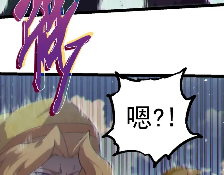 漫画《从大树开始的进化》第253话 拉拢第60张图