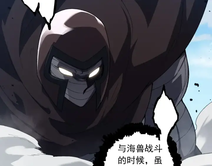 漫画《从大树开始的进化》第253话 拉拢第67张图