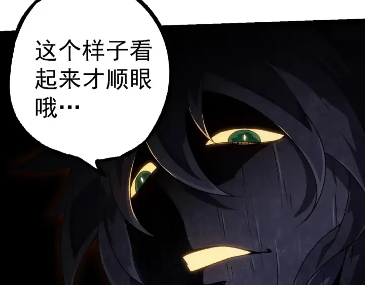 漫画《从大树开始的进化》第253话 拉拢第73张图