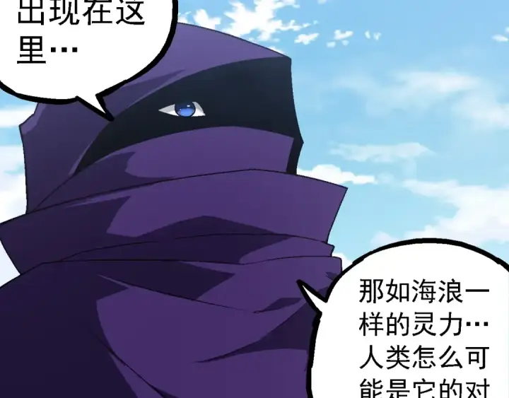 漫画《从大树开始的进化》第253话 拉拢第77张图