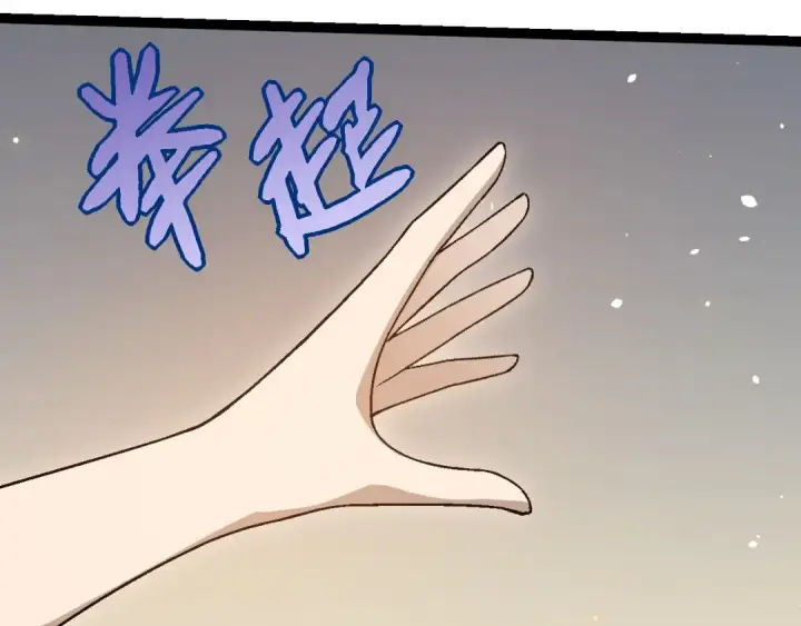 漫画《从大树开始的进化》第253话 拉拢第87张图