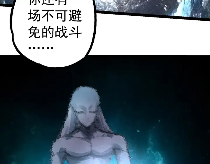 漫画《从大树开始的进化》第254话 比黑暗更恐怖的存在第101张图