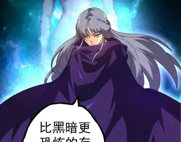 漫画《从大树开始的进化》第254话 比黑暗更恐怖的存在第102张图