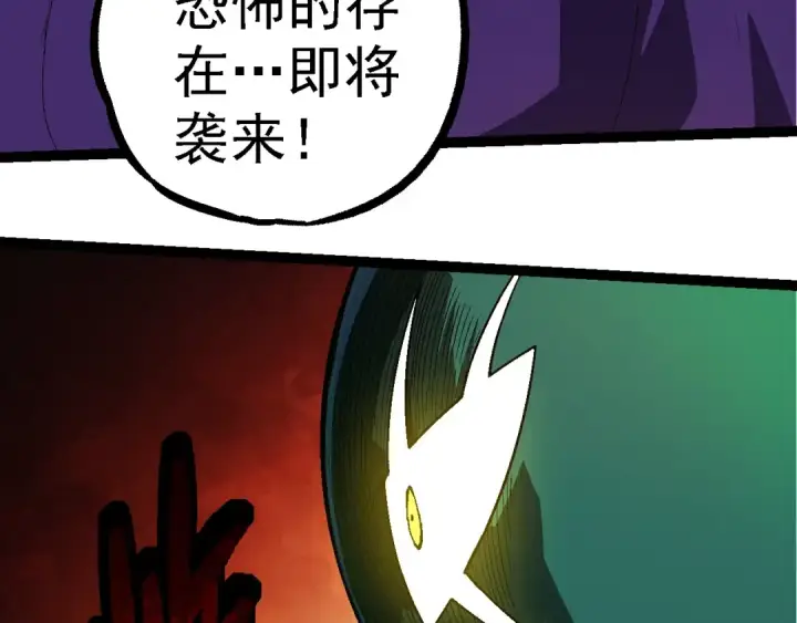 漫画《从大树开始的进化》第254话 比黑暗更恐怖的存在第103张图