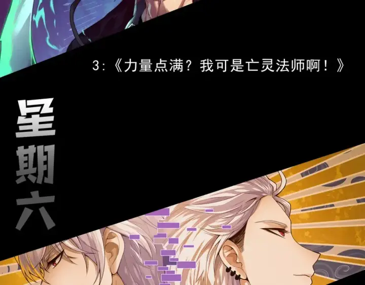 漫画《从大树开始的进化》第254话 比黑暗更恐怖的存在第108张图