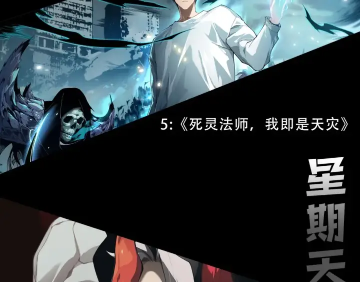 漫画《从大树开始的进化》第254话 比黑暗更恐怖的存在第110张图