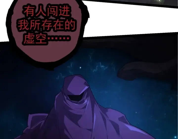 漫画《从大树开始的进化》第254话 比黑暗更恐怖的存在第13张图