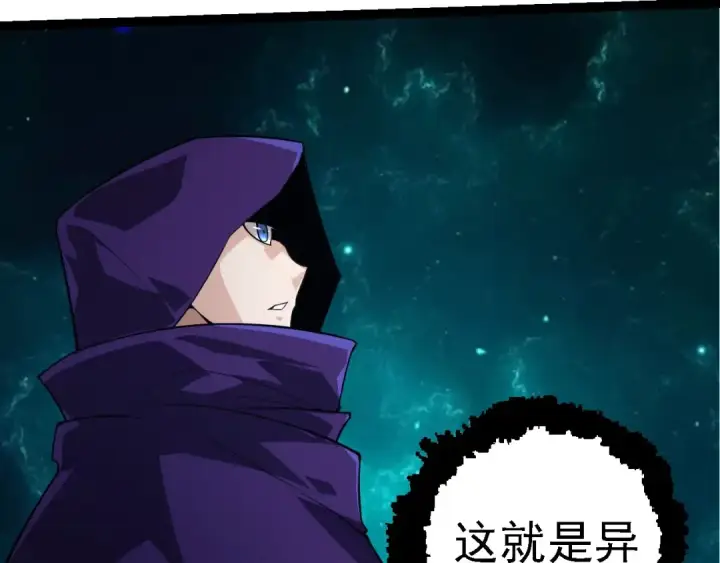 漫画《从大树开始的进化》第254话 比黑暗更恐怖的存在第19张图