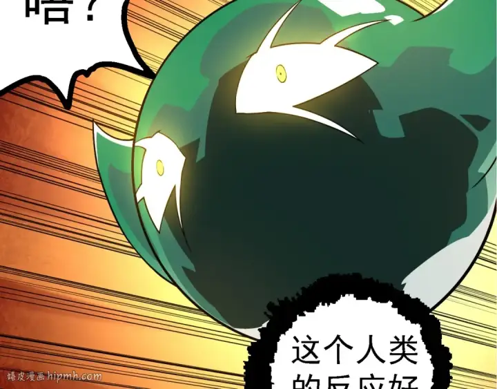 漫画《从大树开始的进化》第254话 比黑暗更恐怖的存在第32张图