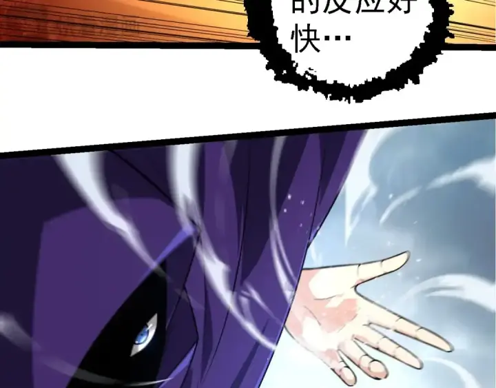 漫画《从大树开始的进化》第254话 比黑暗更恐怖的存在第33张图