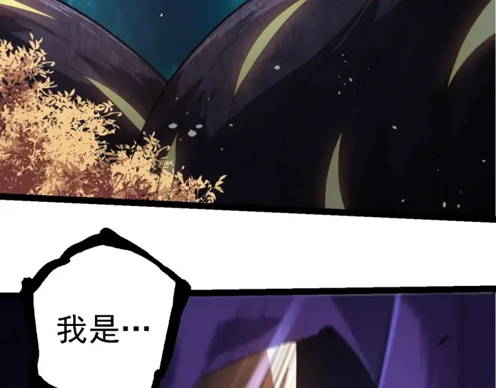 漫画《从大树开始的进化》第254话 比黑暗更恐怖的存在第36张图
