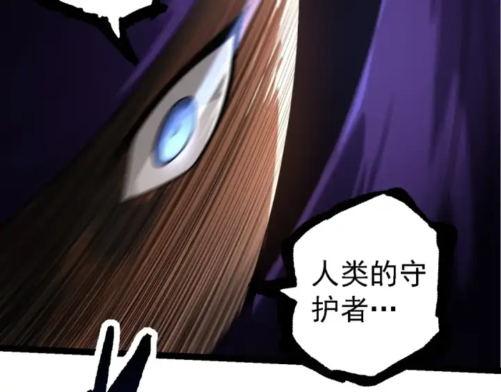 漫画《从大树开始的进化》第254话 比黑暗更恐怖的存在第37张图