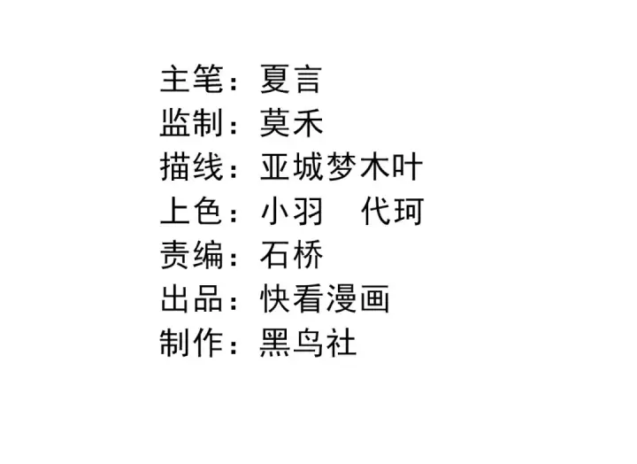 漫画《从大树开始的进化》第254话 比黑暗更恐怖的存在第4张图