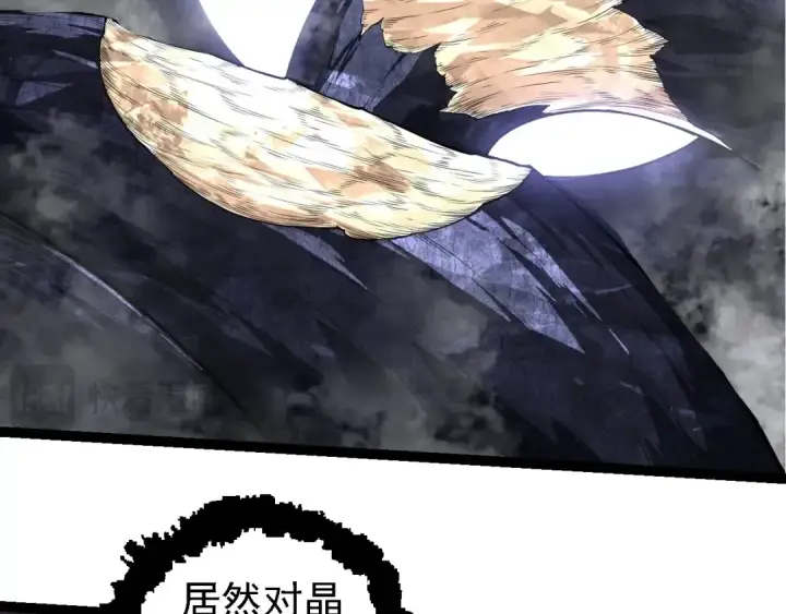 漫画《从大树开始的进化》第254话 比黑暗更恐怖的存在第41张图