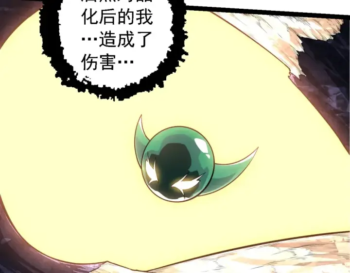 漫画《从大树开始的进化》第254话 比黑暗更恐怖的存在第42张图