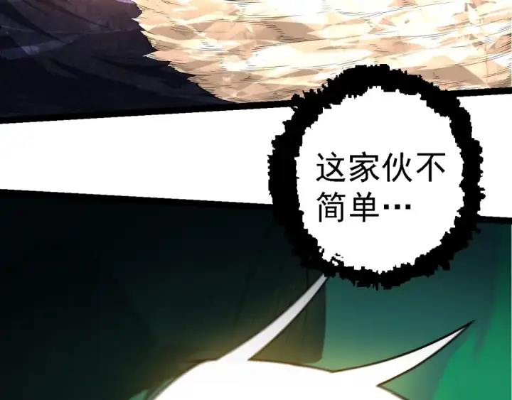 漫画《从大树开始的进化》第254话 比黑暗更恐怖的存在第43张图