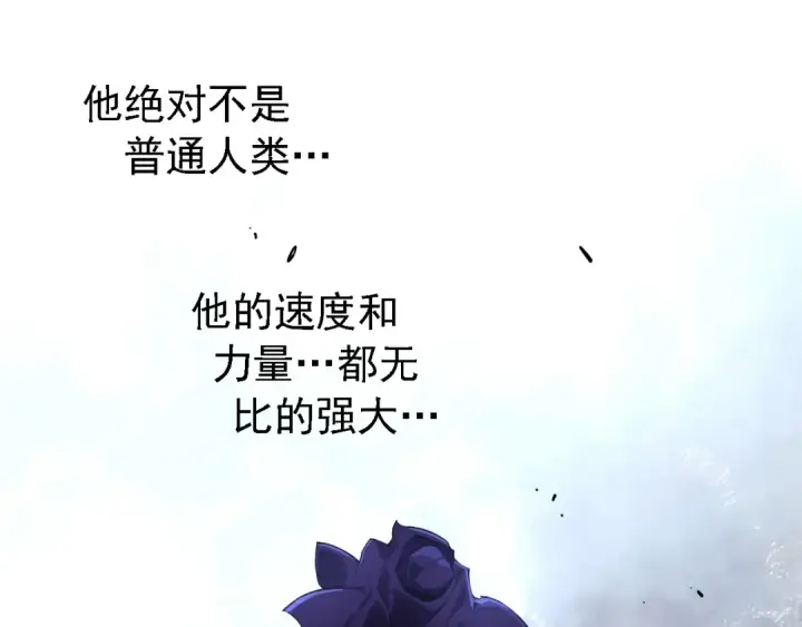 漫画《从大树开始的进化》第254话 比黑暗更恐怖的存在第45张图