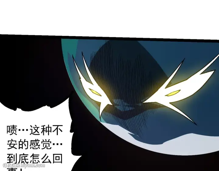 漫画《从大树开始的进化》第254话 比黑暗更恐怖的存在第48张图
