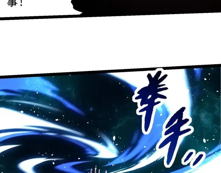 漫画《从大树开始的进化》第254话 比黑暗更恐怖的存在第49张图