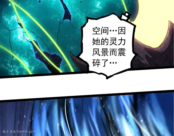 漫画《从大树开始的进化》第254话 比黑暗更恐怖的存在第56张图